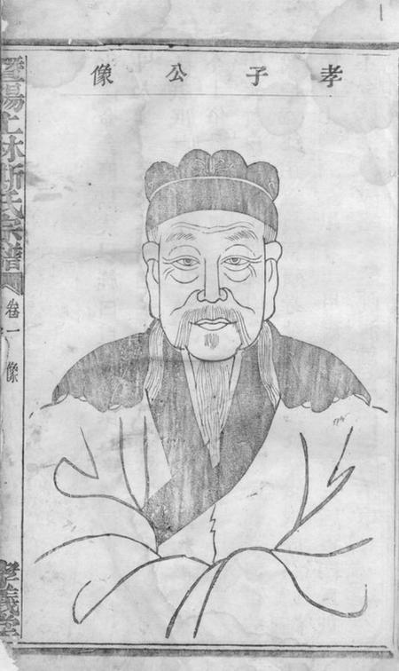 暨阳孝义堂暨阳上林斯氏宗谱五十八卷.pdf电子版下载预览图3