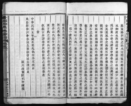 浙江方氏族谱-小鉴湖方氏宗谱 [10卷].pdf电子版预览图4