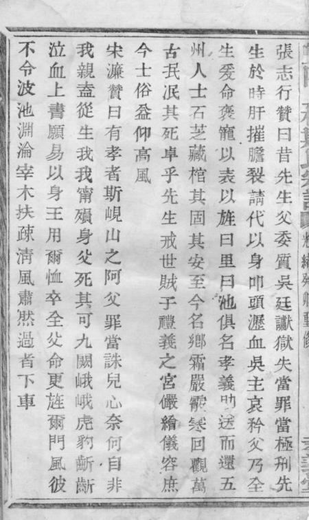 暨阳孝义堂暨阳上林斯氏宗谱五十八卷.pdf电子版下载预览图4