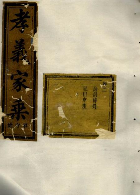 暨阳孝义堂暨阳上林斯氏宗谱.pdf电子版下载