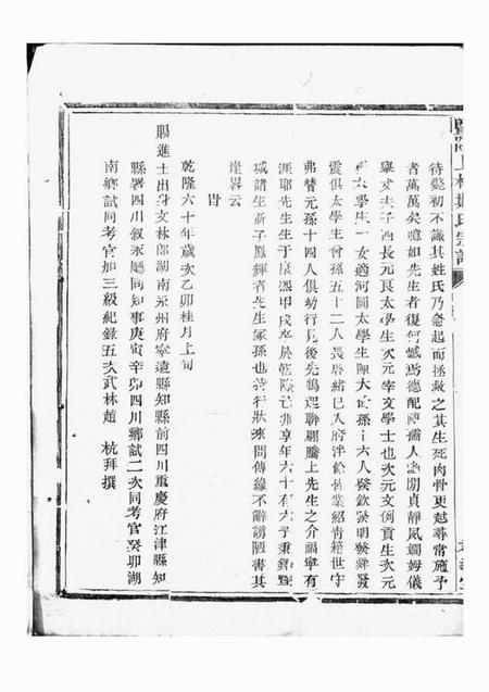 暨阳孝义堂暨阳上林斯氏宗谱.pdf电子版下载预览图3