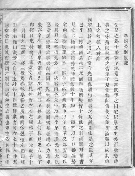 暨阳孝义堂暨阳上林斯氏宗谱.pdf电子版下载预览图1