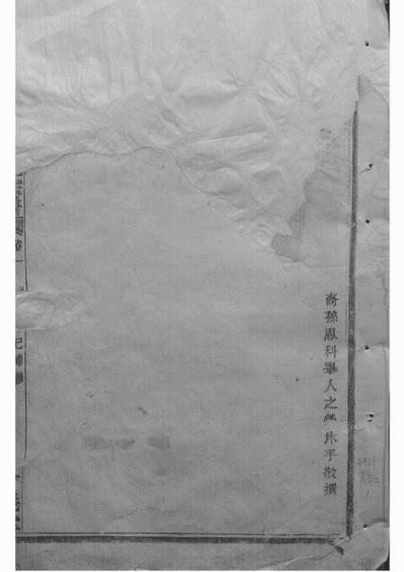 暨阳孝义堂暨阳上林斯氏宗谱三十四卷.pdf电子版下载
