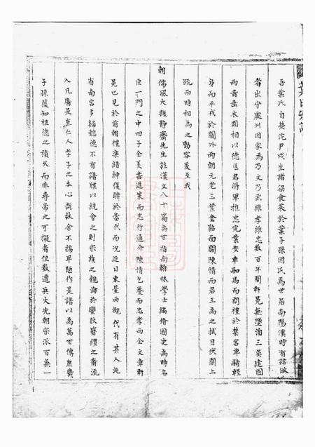 上虞叶氏宗谱二卷.pdf电子版下载预览图1