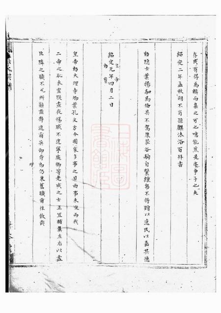 上虞叶氏宗谱二卷.pdf电子版下载预览图2