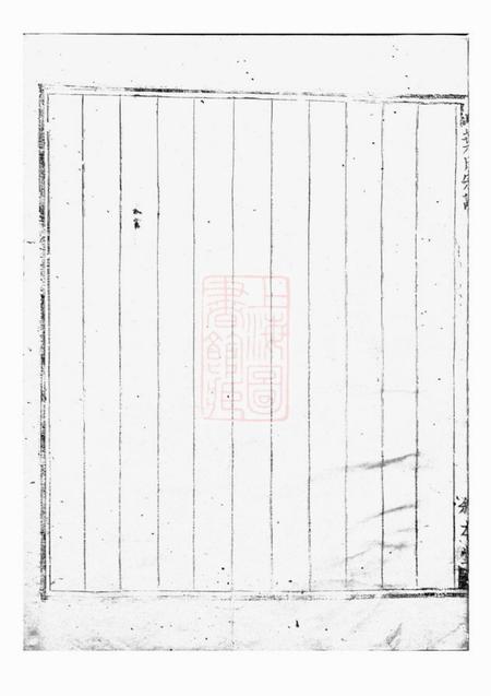 上虞叶氏宗谱二卷.pdf电子版下载预览图5