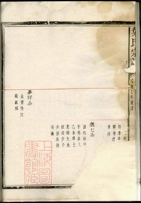 浙江上虞树德堂古虞叶氏宗谱不分卷.pdf电子版下载预览图5