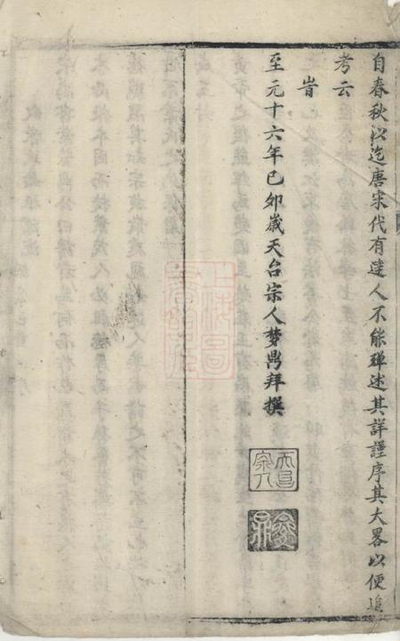 太平叶氏宗谱不分卷.pdf电子版下载预览图5