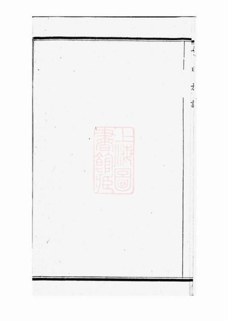 成都蓉城叶氏宗族全谱八卷.pdf电子版下载预览图5