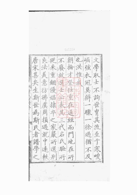 休宁休宁陪郭叶氏世谱四卷首一卷附三卷.pdf电子版下载预览图2
