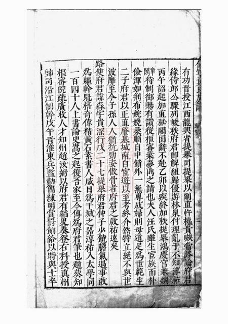 休宁休宁叶氏族谱十卷.pdf电子版下载预览图3