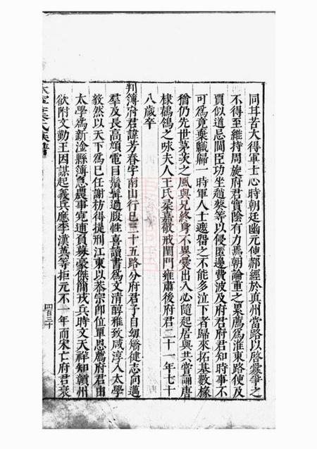 休宁休宁叶氏族谱十卷.pdf电子版下载预览图4