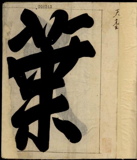 休宁叶氏族谱二卷.pdf电子版下载