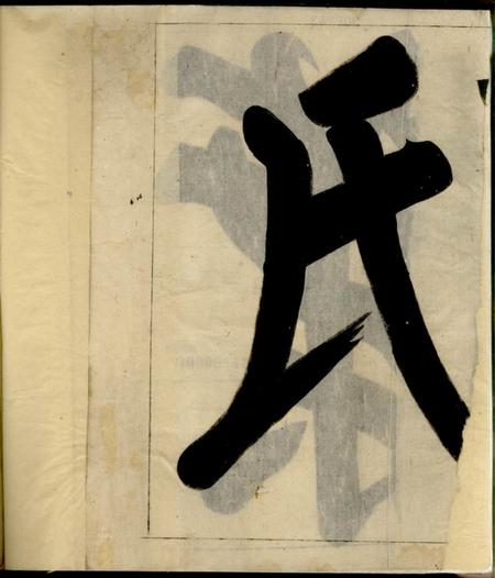 休宁叶氏族谱二卷.pdf电子版下载预览图1