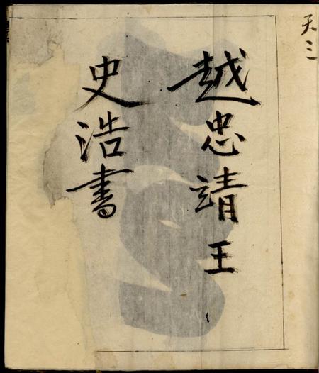 休宁叶氏族谱二卷.pdf电子版下载预览图2