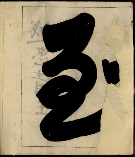 休宁叶氏族谱二卷.pdf电子版下载预览图3