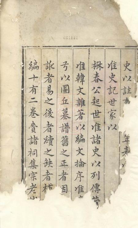祁门沙堤叶氏家谱十三卷.pdf电子版下载
