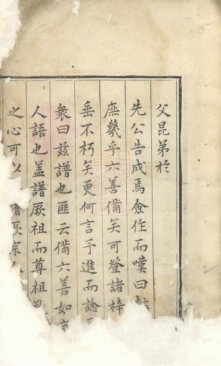 祁门沙堤叶氏家谱十三卷.pdf电子版下载预览图1