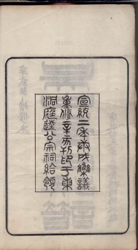 吴县素心堂吴中叶氏族谱六十六卷首一卷末一卷.pdf电子版下载预览图3