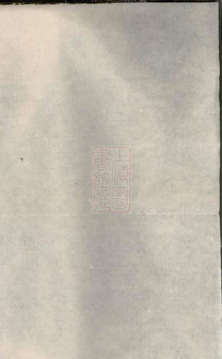 武义武邑草马湖叶氏宗谱四卷.pdf电子版下载预览图1