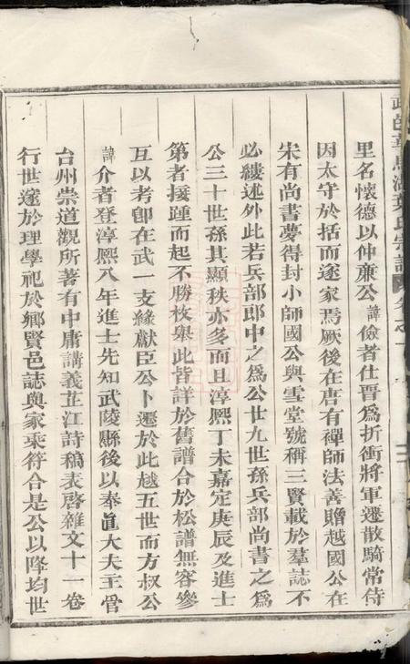 武义武邑草马湖叶氏宗谱四卷.pdf电子版下载预览图3