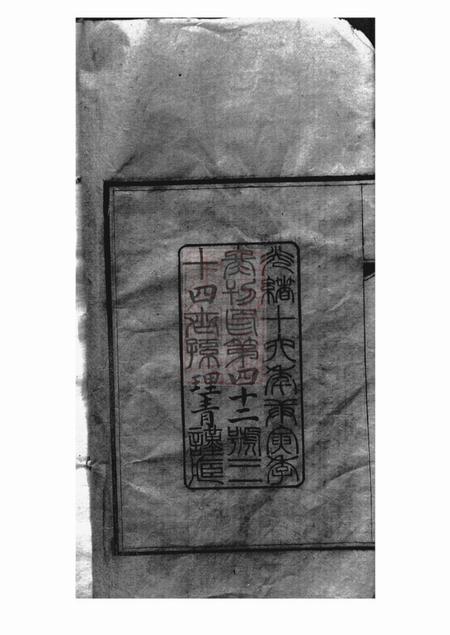 青浦叶氏家谱六卷首一卷.pdf电子版下载预览图1