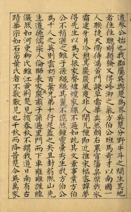松江叶氏家谱二卷.pdf电子版下载预览图2