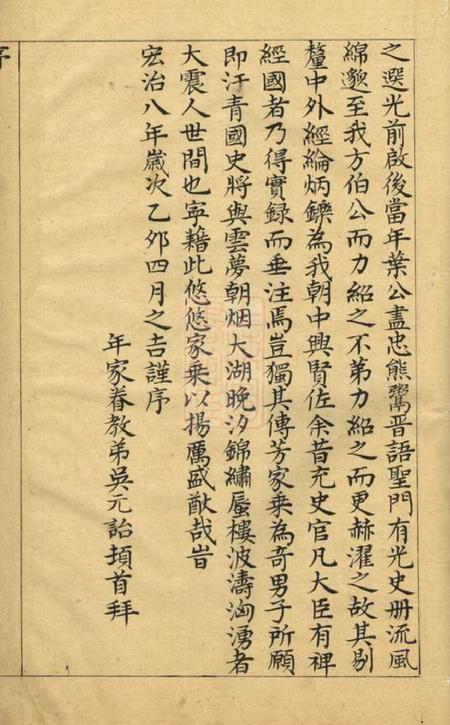 松江叶氏家谱二卷.pdf电子版下载预览图3