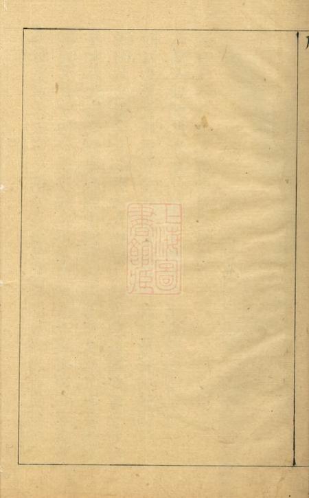 松江叶氏家谱二卷.pdf电子版下载预览图4