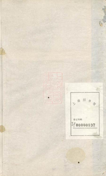 松阳卯峰广远叶氏宗谱十二卷.pdf电子版下载预览图1