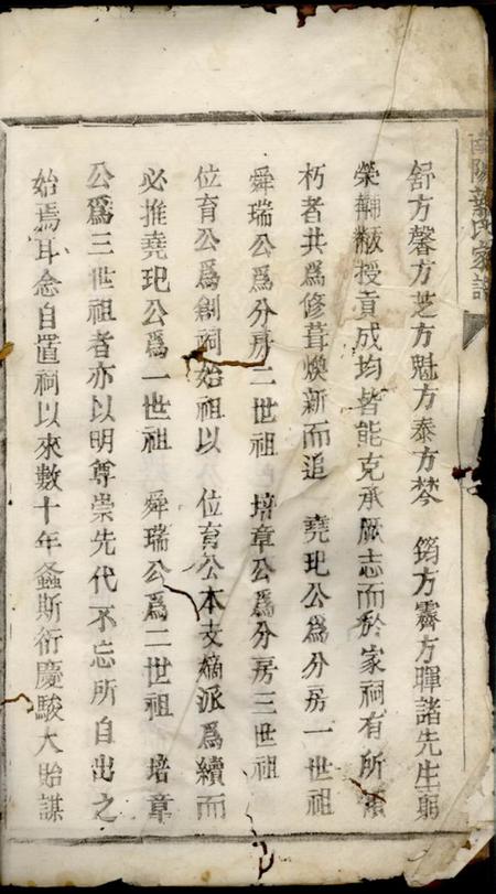 松阳古市塘岸位育公祠家谱不分卷.pdf电子版下载预览图3