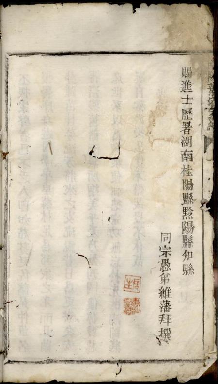 松阳古市塘岸位育公祠家谱不分卷.pdf电子版下载预览图5