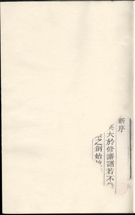 松阳匣源叶氏宗谱.pdf电子版下载预览图2