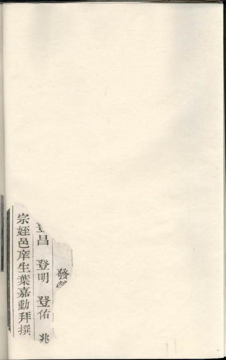 松阳匣源叶氏宗谱.pdf电子版下载预览图3