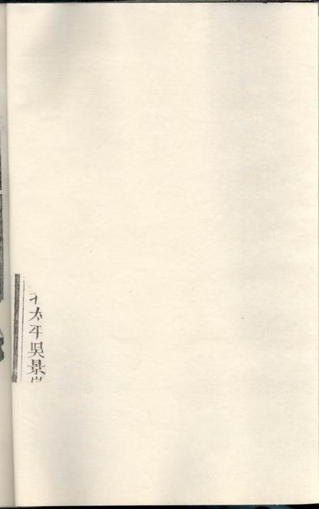 松阳匣源叶氏宗谱.pdf电子版下载预览图5