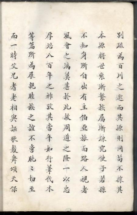 杭州武林叶氏家乘不分卷.pdf电子版下载预览图1