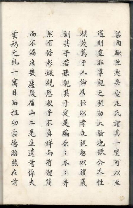 杭州武林叶氏家乘不分卷.pdf电子版下载预览图3
