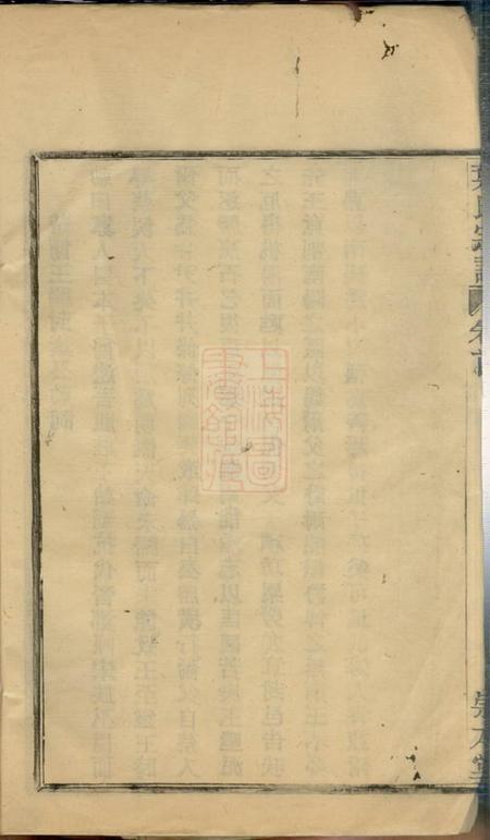 定海崇本堂叶氏宗谱八卷.pdf电子版下载预览图5