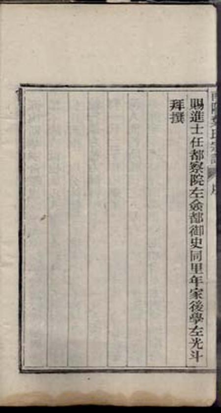 桐城南阳叶氏宗谱四十八卷首一卷.pdf电子版下载预览图5