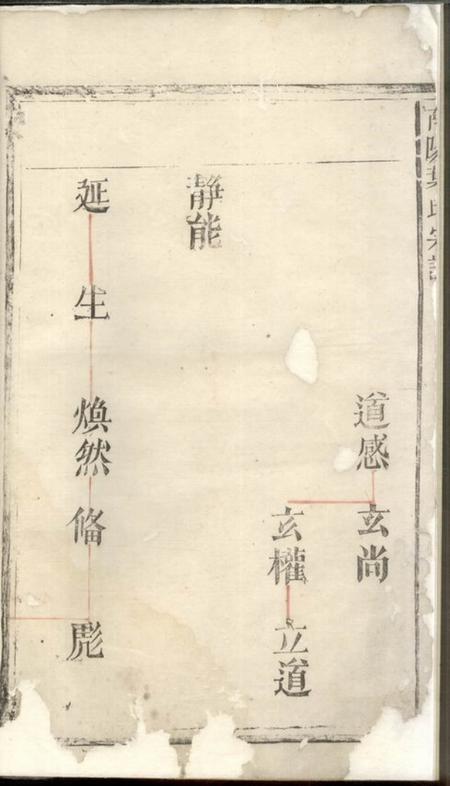 浙江南阳叶氏宗谱不分卷.pdf电子版下载预览图3