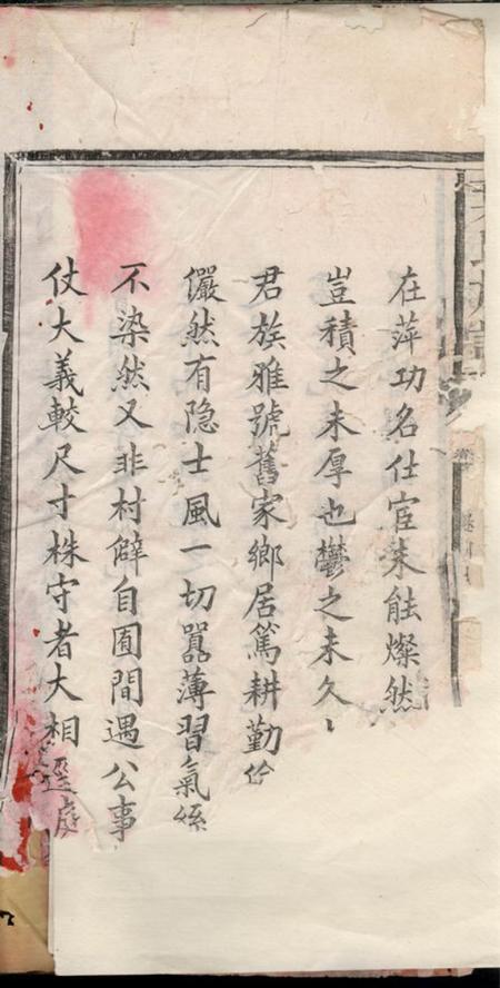 萍乡文举堂叶氏族谱三卷首一卷末一卷.pdf电子版下载预览图2