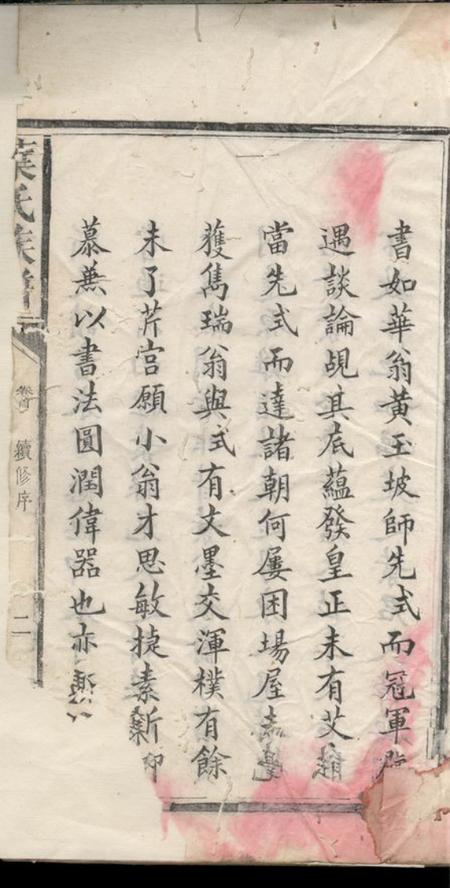 萍乡文举堂叶氏族谱三卷首一卷末一卷.pdf电子版下载预览图3