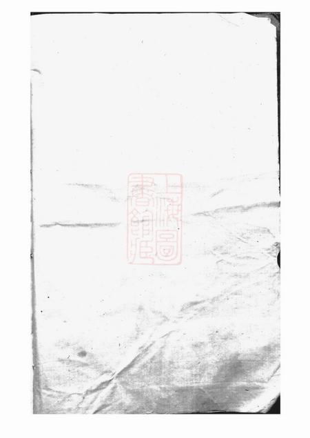 萍乡合萱堂萍乡南门叶氏族谱二十卷首一卷末一卷.pdf电子版下载预览图1