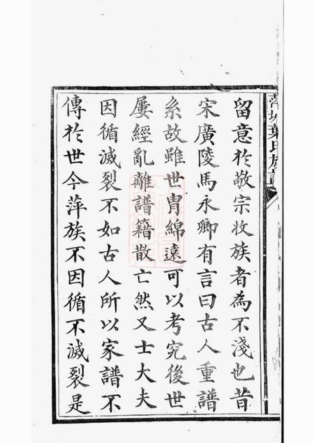 萍乡合萱堂萍城叶氏族谱不分卷.pdf电子版下载预览图4