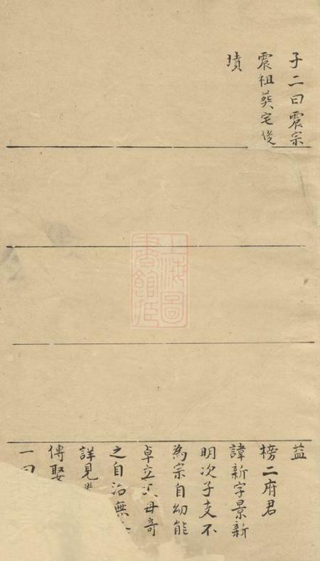 昆山昆山叶氏文庄公世谱.pdf电子版下载预览图3