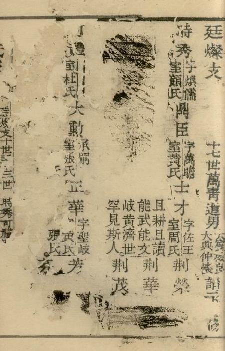 崇明叶氏宗谱不分卷.pdf电子版下载预览图4