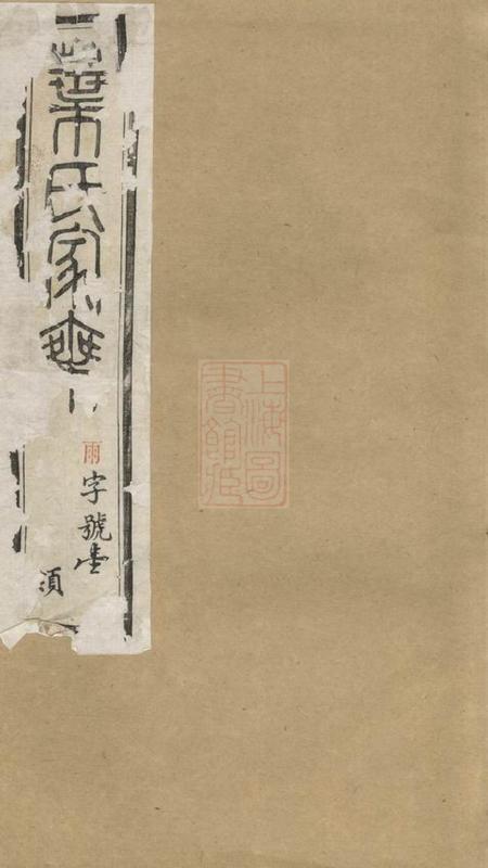 无锡点易堂圻里叶氏宗谱十二卷.pdf电子版下载