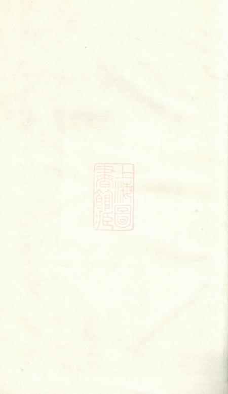 无锡点易堂圻里叶氏宗谱十二卷.pdf电子版下载预览图1