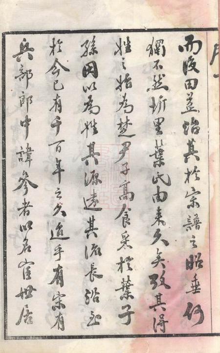 无锡点易堂圻里叶氏宗谱十二卷.pdf电子版下载预览图4