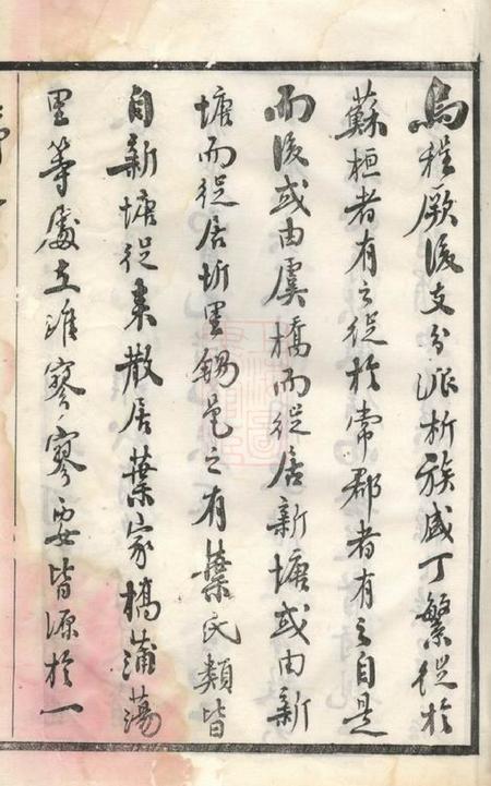 无锡点易堂圻里叶氏宗谱十二卷.pdf电子版下载预览图5
